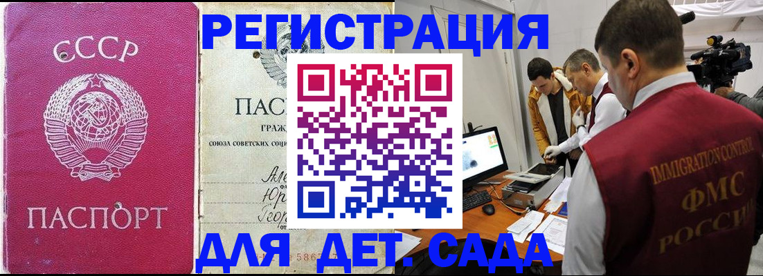 временная прописка в Канске
