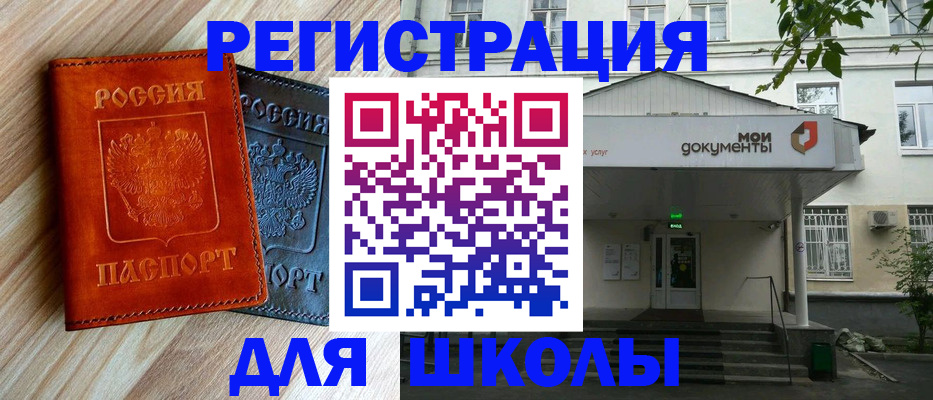 прописка паспорт в Канске